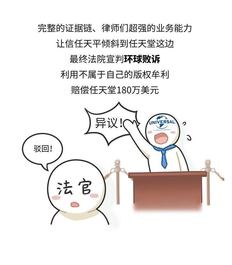 《好冷鸭游戏科普漫画》019 东半球最强法务部任天堂 第20页