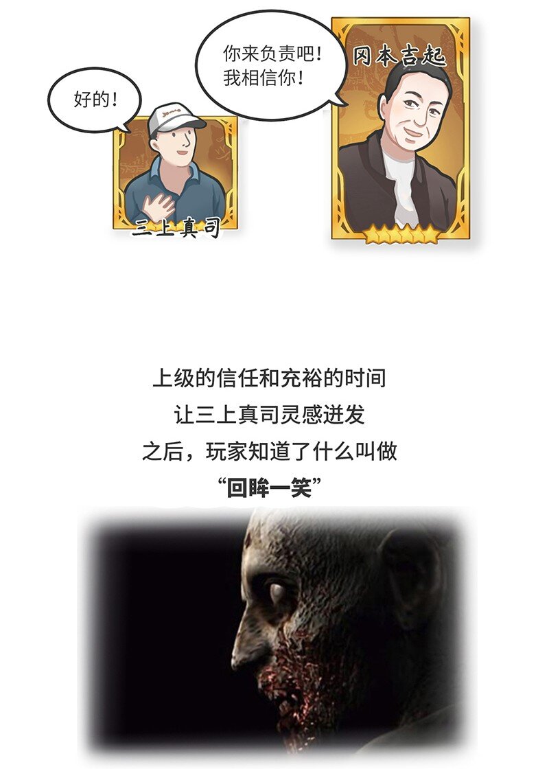《好冷鸭游戏科普漫画》021 冷饭天王卡普空 第20页