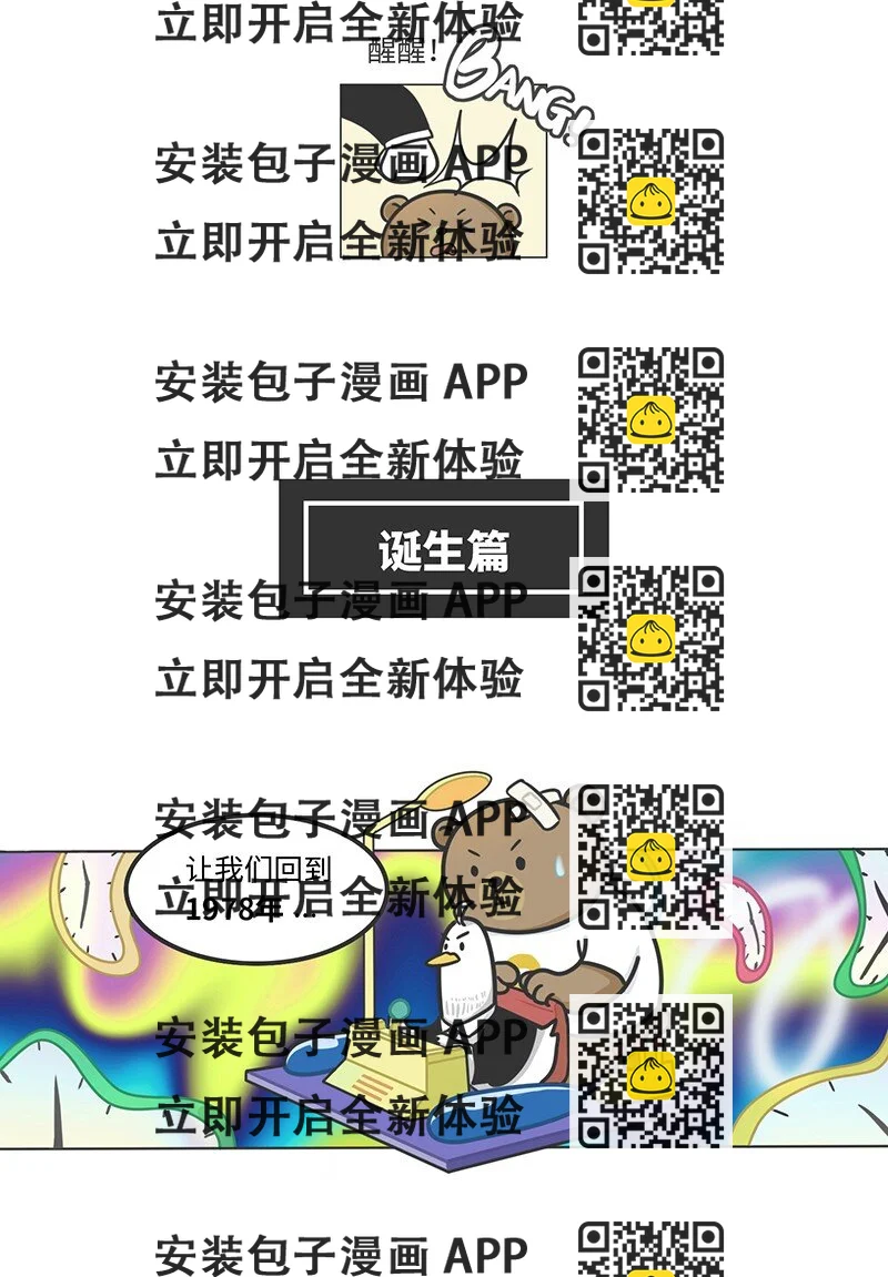 《好冷鸭游戏科普漫画》021 冷饭天王卡普空 第2页