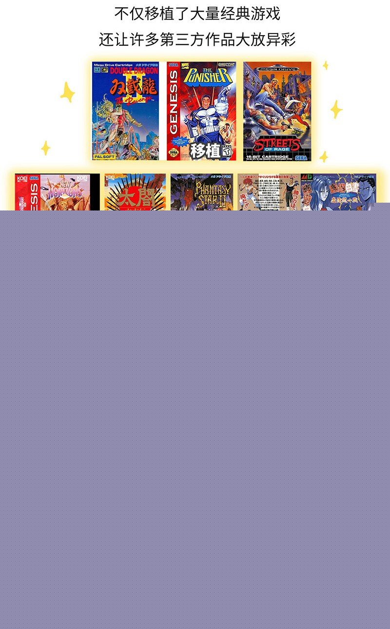 《好冷鸭游戏科普漫画》020 世嘉触碰过王冠的失败者 第17页