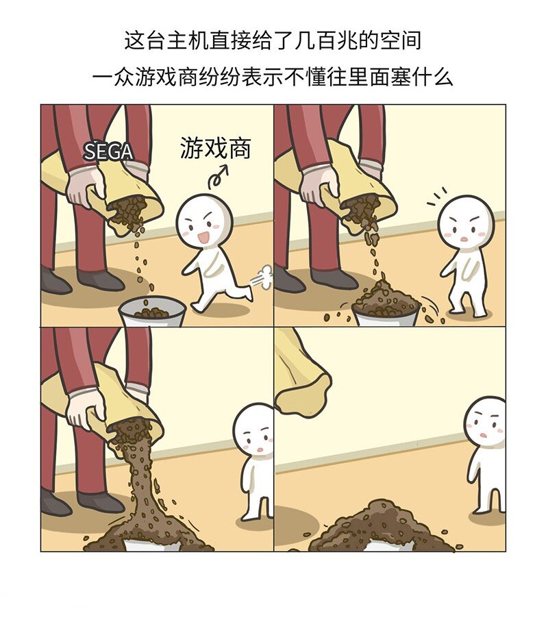 《好冷鸭游戏科普漫画》020 世嘉触碰过王冠的失败者 第21页