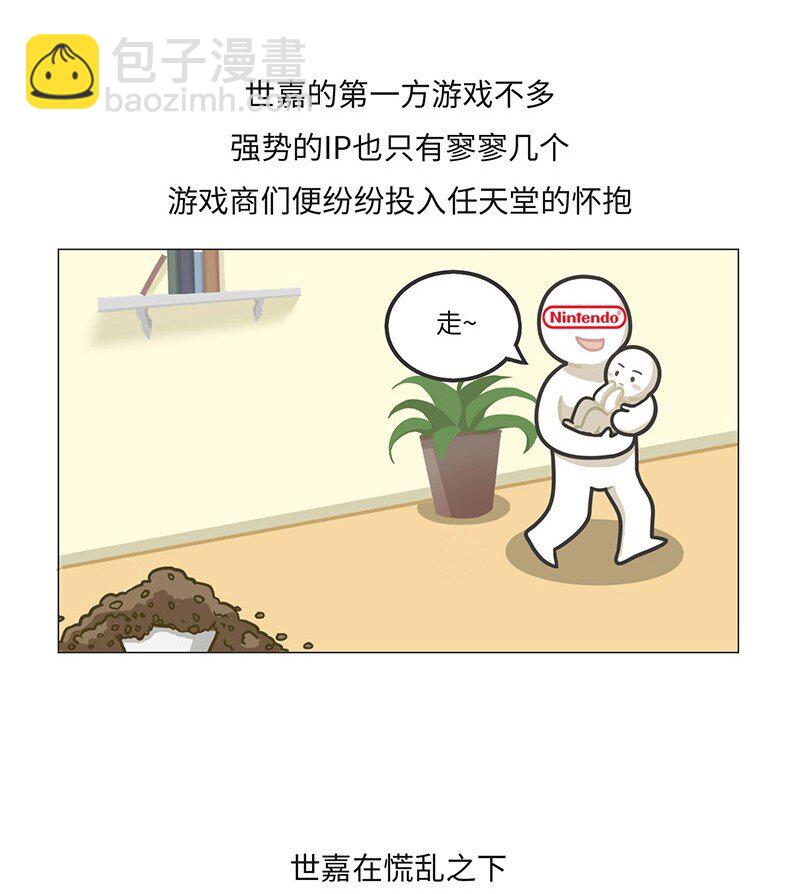 《好冷鸭游戏科普漫画》020 世嘉触碰过王冠的失败者 第22页