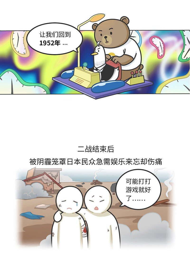 《好冷鸭游戏科普漫画》020 世嘉触碰过王冠的失败者 第3页