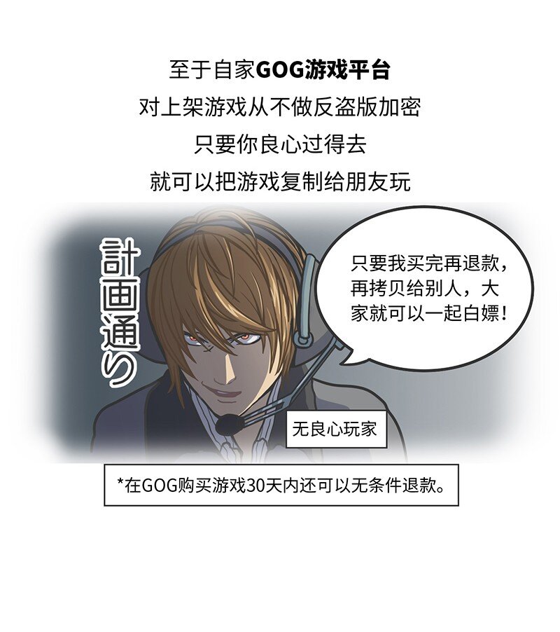 《好冷鸭游戏科普漫画》024 波兰蠢驴发家史 第17页