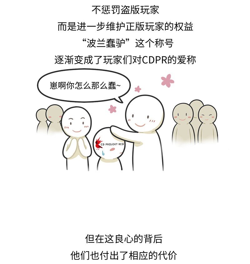 《好冷鸭游戏科普漫画》024 波兰蠢驴发家史 第18页
