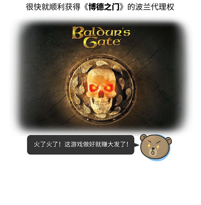 《好冷鸭游戏科普漫画》024 波兰蠢驴发家史 第6页