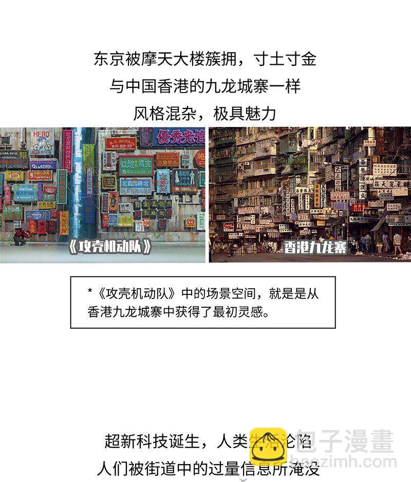《好冷鸭游戏科普漫画》022 赛博朋克是什么？ 第13页