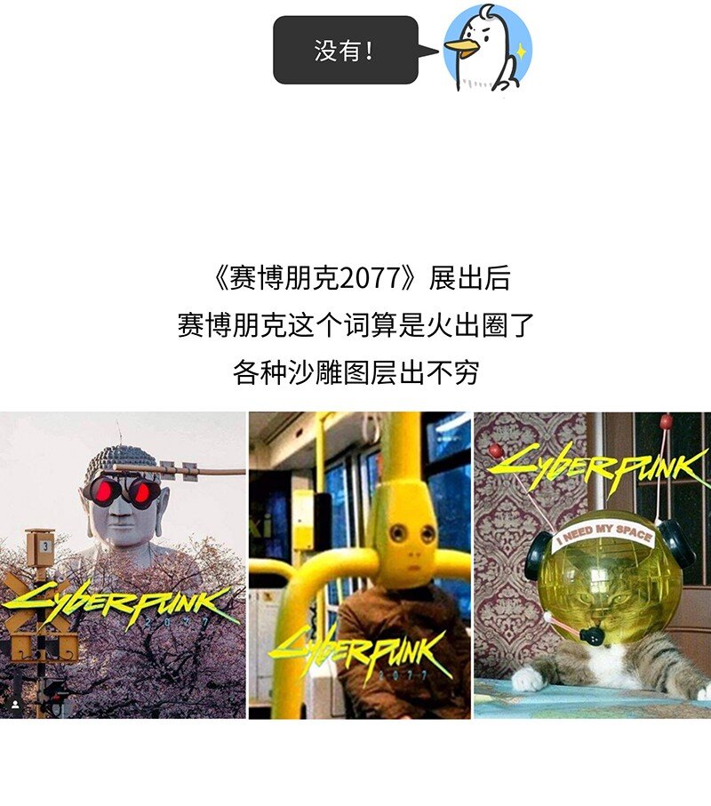 《好冷鸭游戏科普漫画》022 赛博朋克是什么？ 第2页