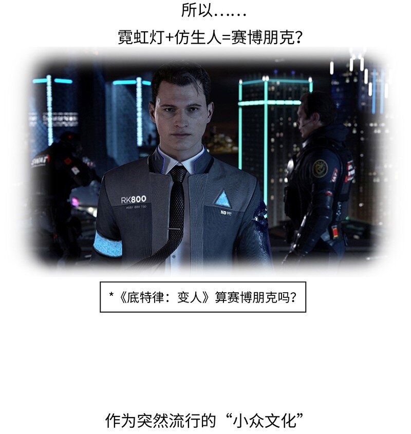 《好冷鸭游戏科普漫画》022 赛博朋克是什么？ 第4页