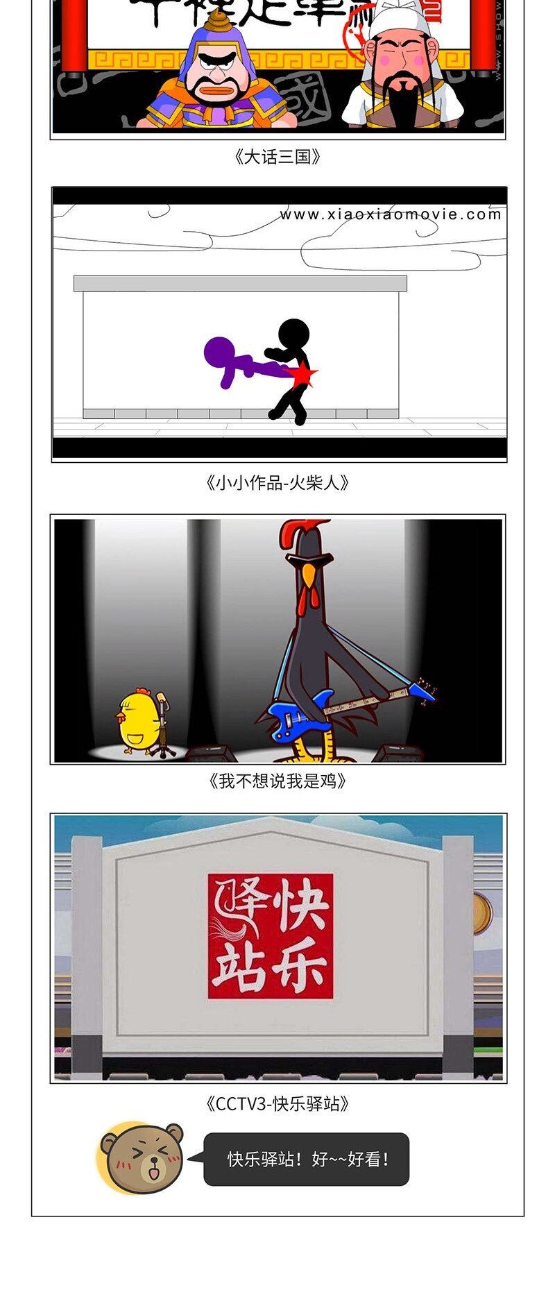《好冷鸭游戏科普漫画》025 FLASH的兴衰 第12页