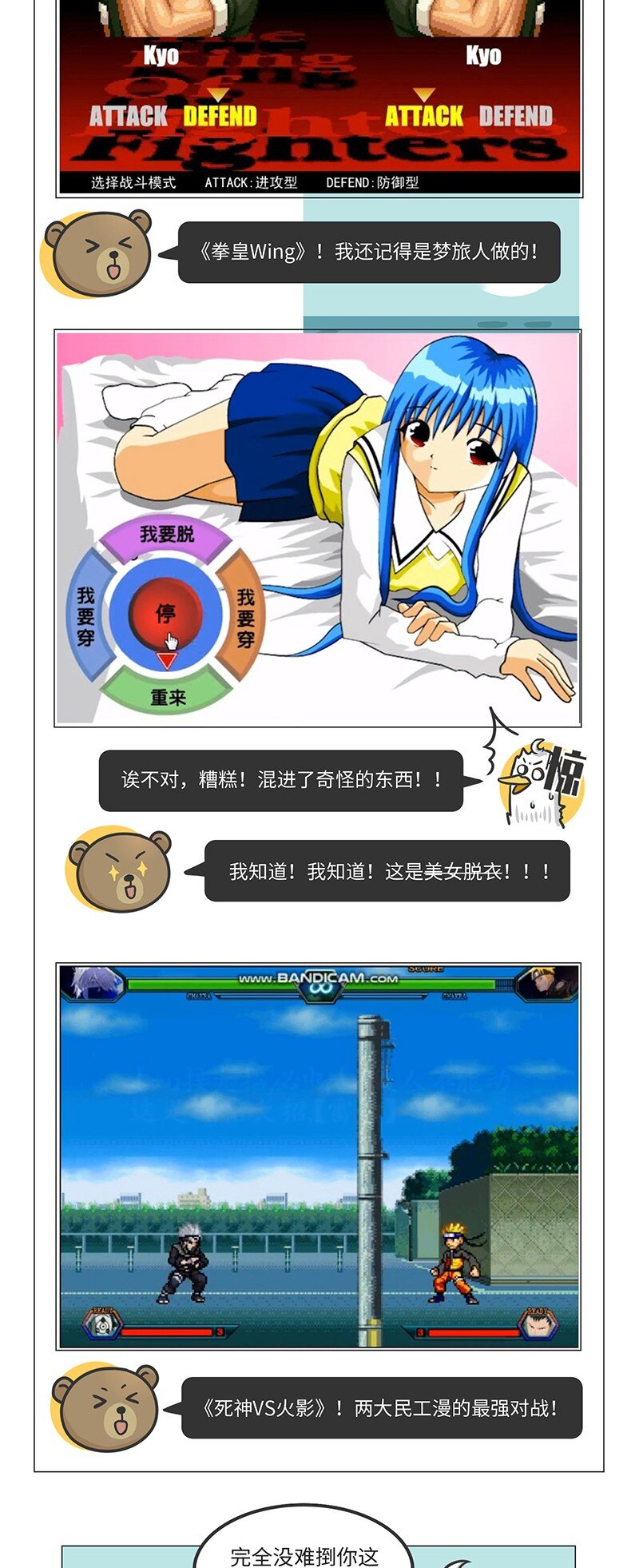 《好冷鸭游戏科普漫画》025 FLASH的兴衰 第15页