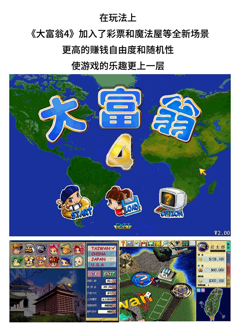 《好冷鸭游戏科普漫画》027 大富翁进化史 第23页