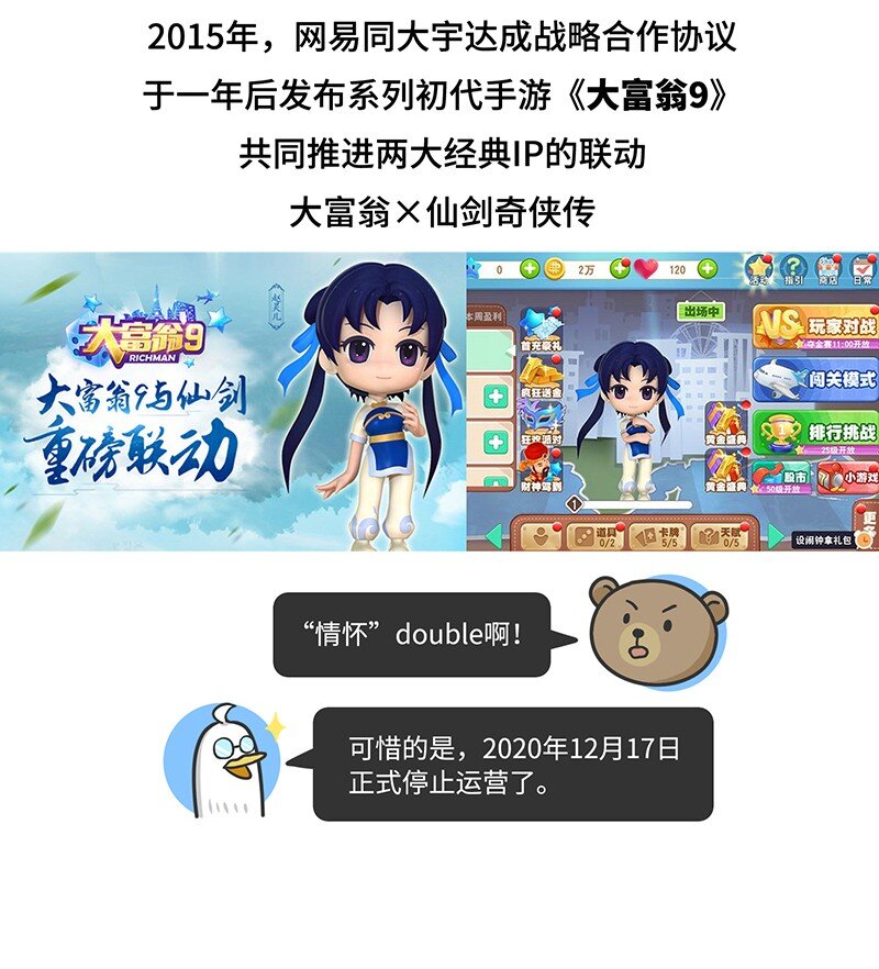《好冷鸭游戏科普漫画》027 大富翁进化史 第29页
