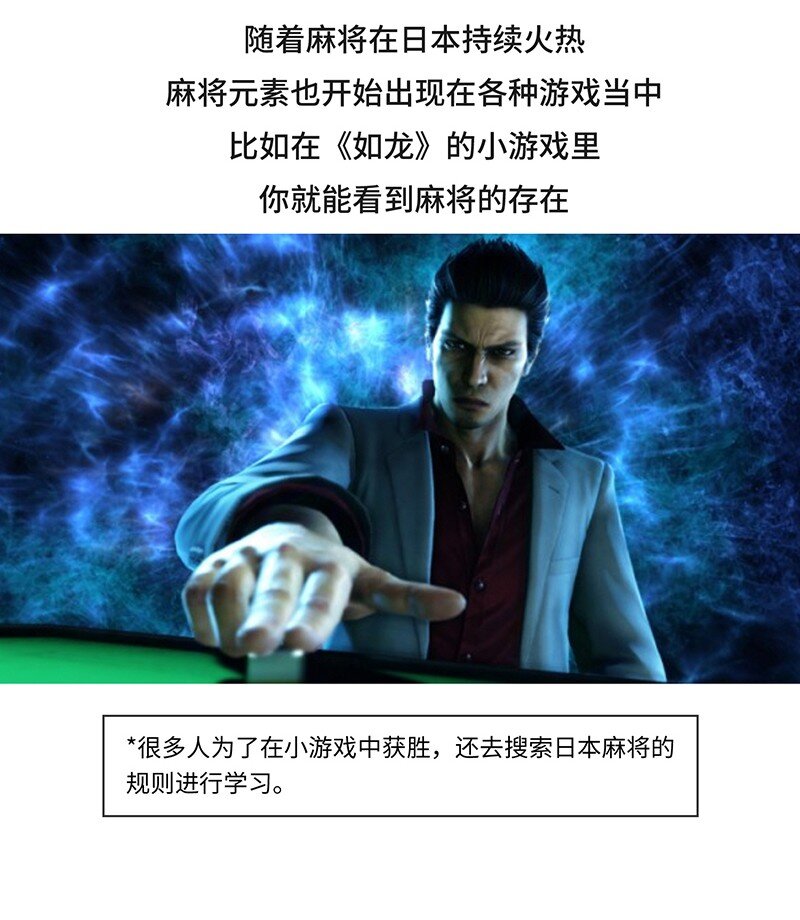 《好冷鸭游戏科普漫画》028 麻将·麻雀 第16页