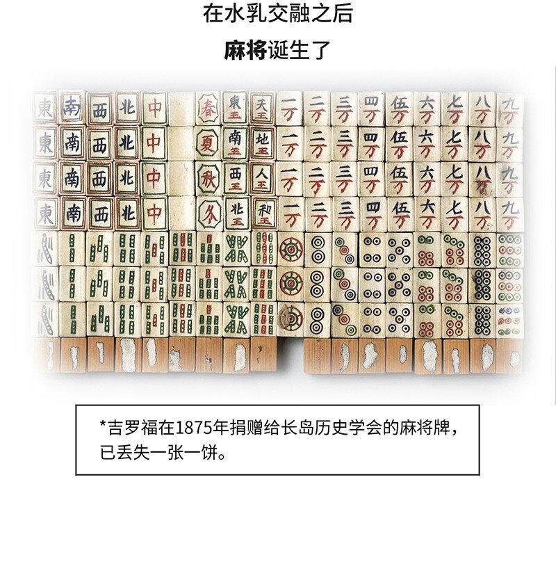 《好冷鸭游戏科普漫画》028 麻将·麻雀 第9页