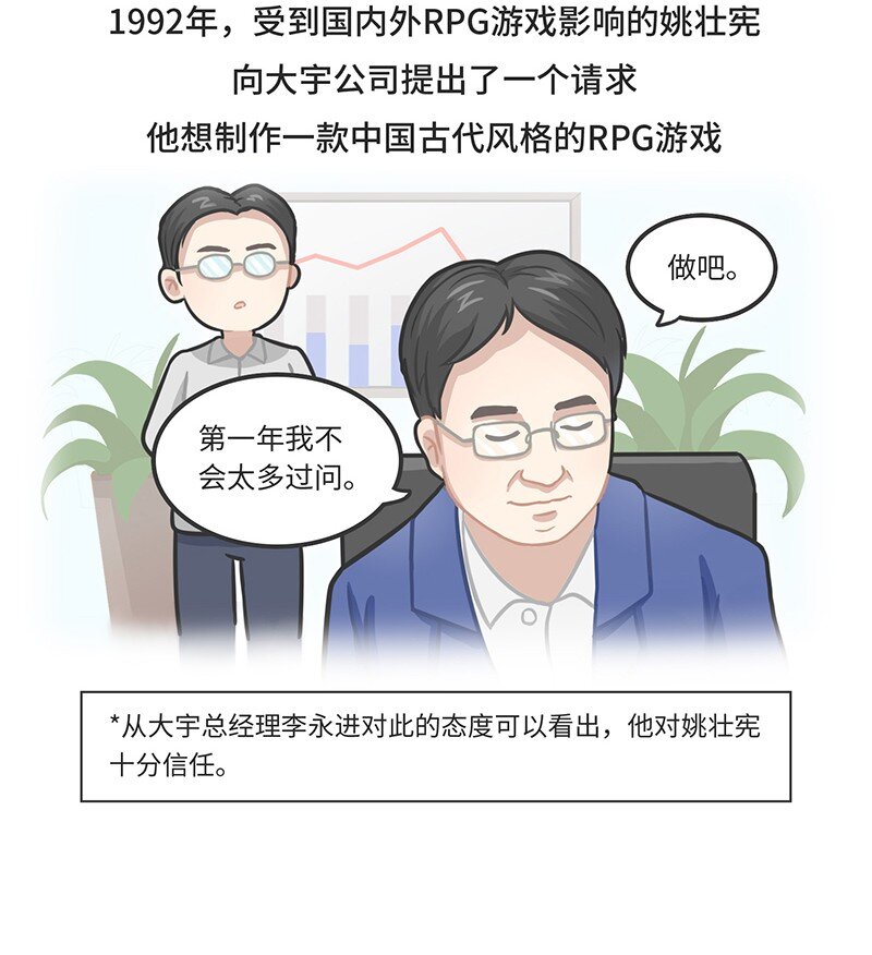 《好冷鸭游戏科普漫画》026 姚仙与仙剑 第17页