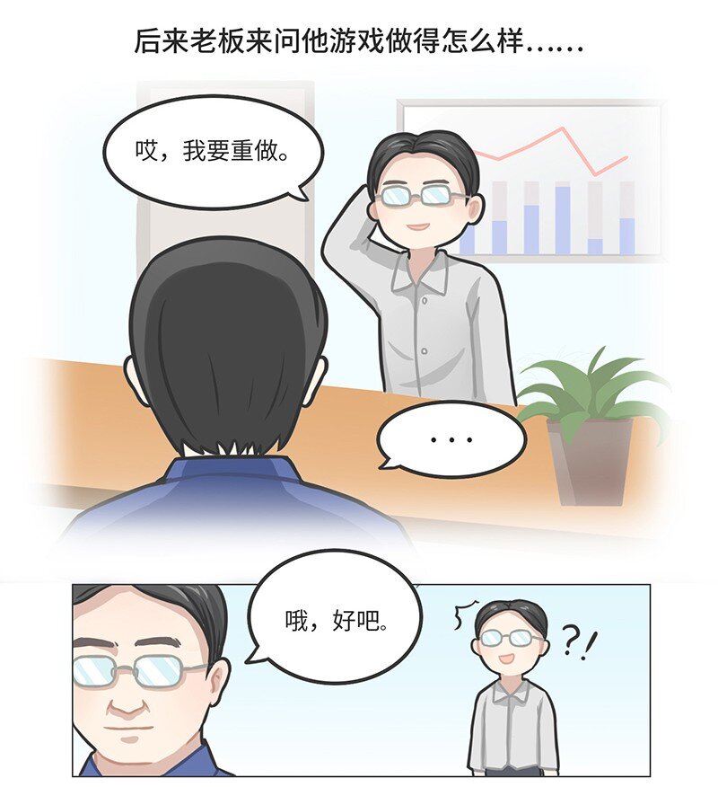 《好冷鸭游戏科普漫画》026 姚仙与仙剑 第20页