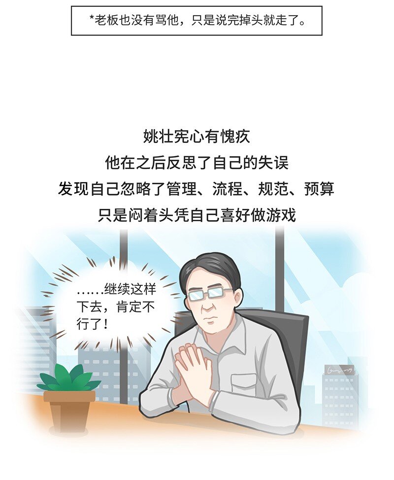 《好冷鸭游戏科普漫画》026 姚仙与仙剑 第21页