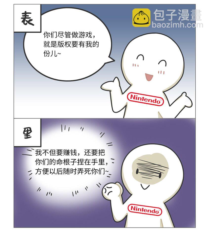 《好冷鸭游戏科普漫画》029 围剿任天堂（上） 第18页