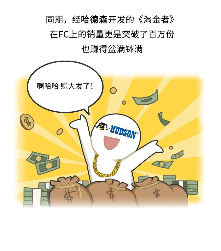 《好冷鸭游戏科普漫画》029 围剿任天堂（上） 第7页