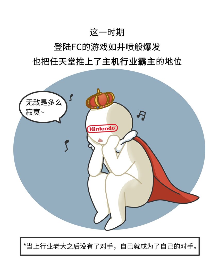 《好冷鸭游戏科普漫画》029 围剿任天堂（上） 第9页