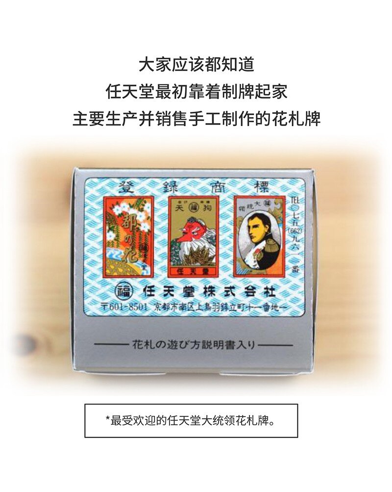 《好冷鸭游戏科普漫画》032 初心会任天堂背后的组织 第3页