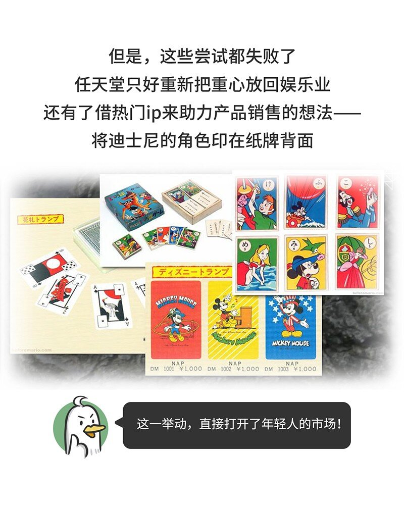 《好冷鸭游戏科普漫画》032 初心会任天堂背后的组织 第8页