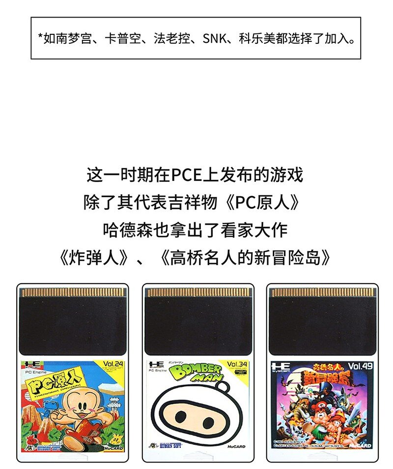 《好冷鸭游戏科普漫画》031 围剿任天堂（下） 第12页