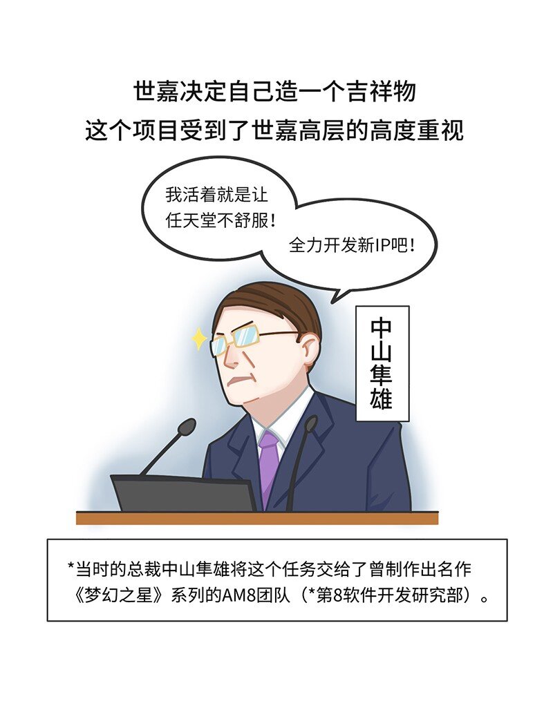 《好冷鸭游戏科普漫画》031 围剿任天堂（下） 第16页