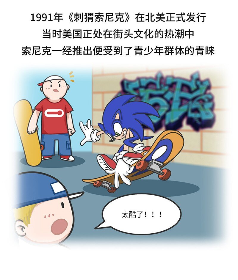 《好冷鸭游戏科普漫画》031 围剿任天堂（下） 第18页