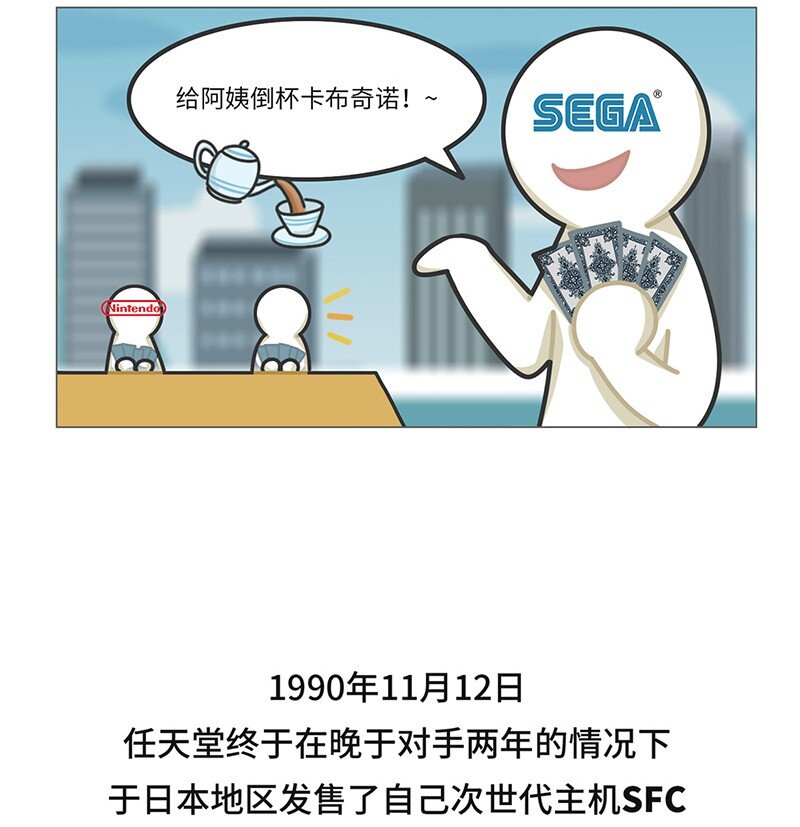《好冷鸭游戏科普漫画》031 围剿任天堂（下） 第25页