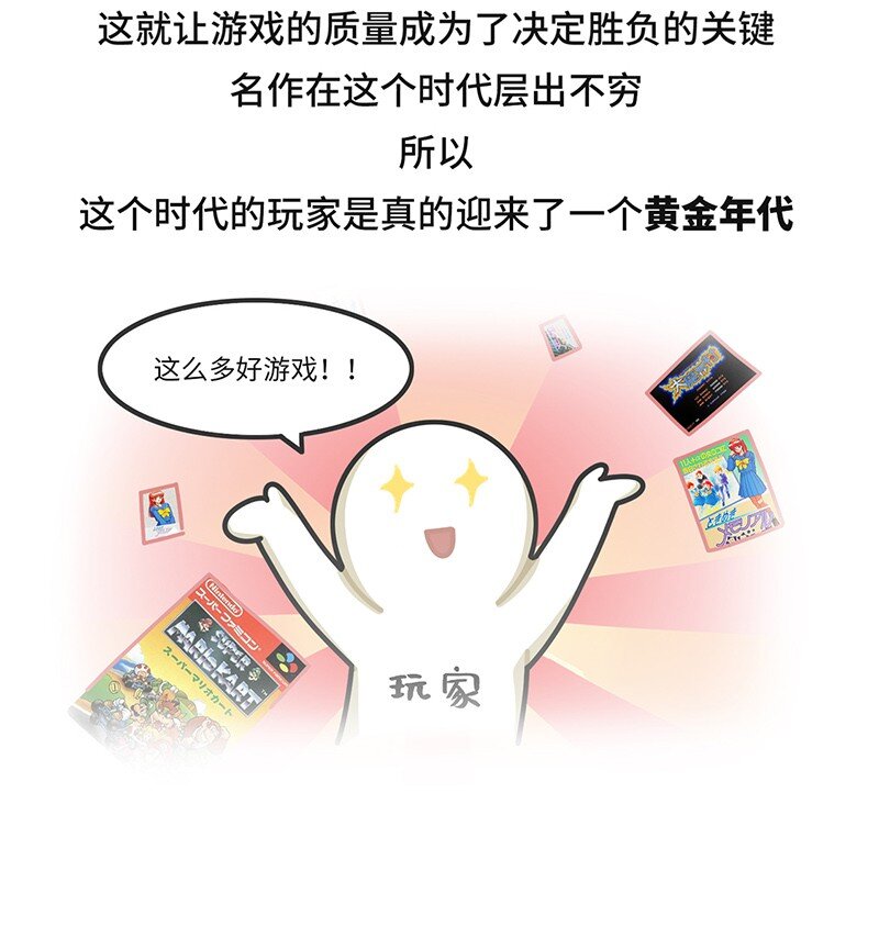《好冷鸭游戏科普漫画》031 围剿任天堂（下） 第34页