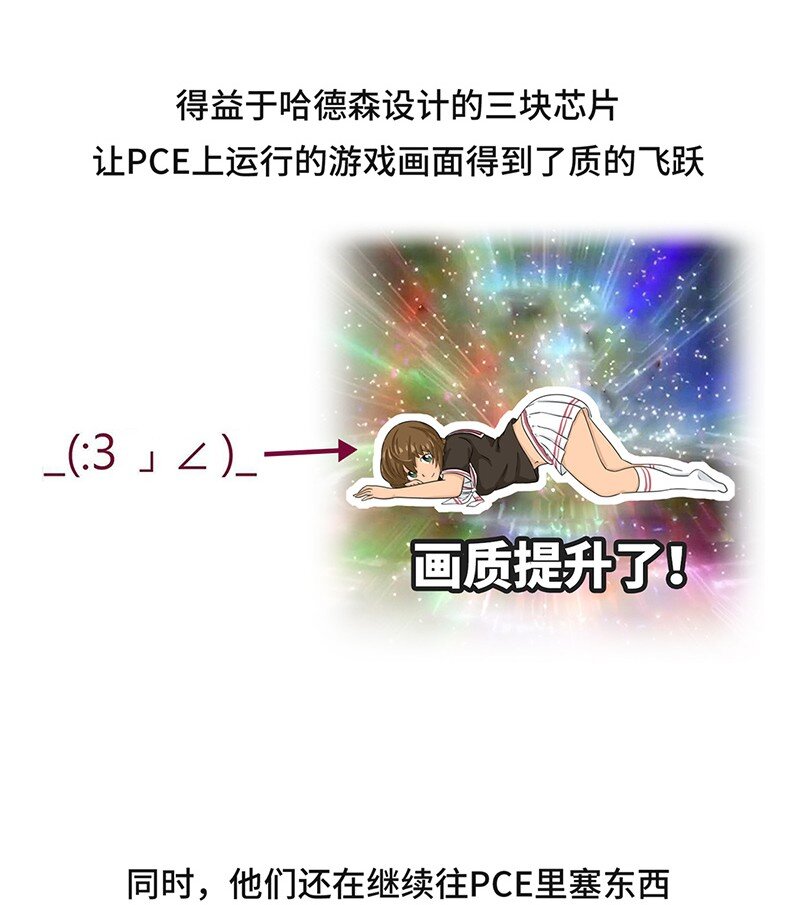 《好冷鸭游戏科普漫画》031 围剿任天堂（下） 第6页