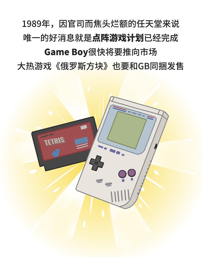 《好冷鸭游戏科普漫画》030 围剿任天堂（中） 第11页
