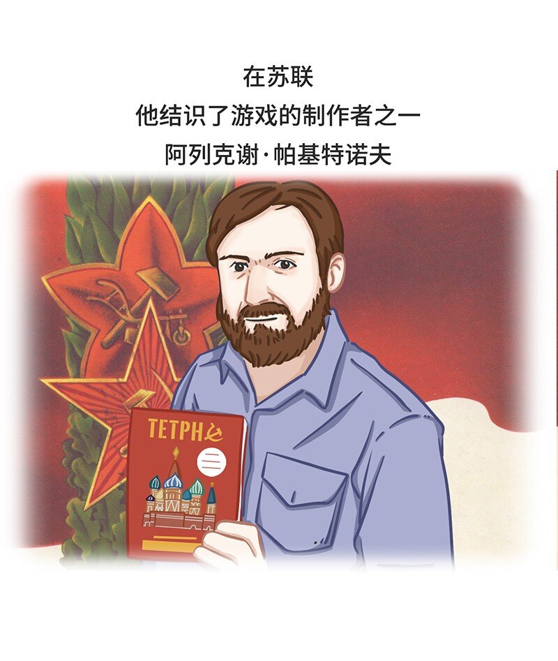 《好冷鸭游戏科普漫画》030 围剿任天堂（中） 第14页