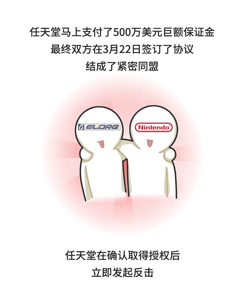 《好冷鸭游戏科普漫画》030 围剿任天堂（中） 第18页