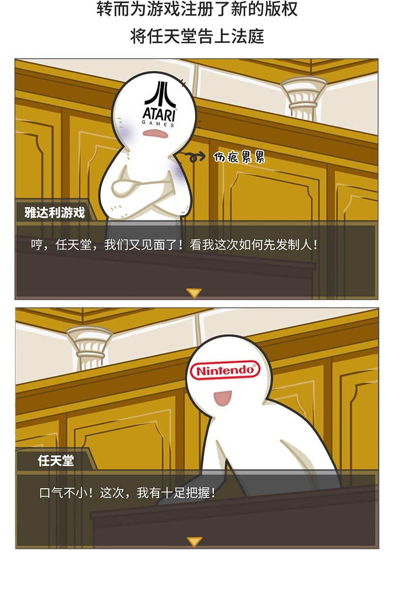 《好冷鸭游戏科普漫画》030 围剿任天堂（中） 第20页