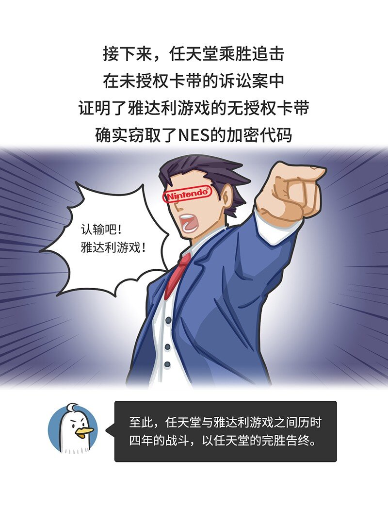 《好冷鸭游戏科普漫画》030 围剿任天堂（中） 第22页