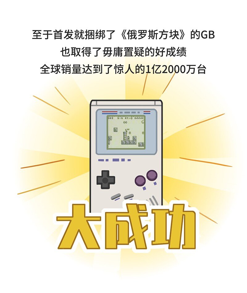 《好冷鸭游戏科普漫画》030 围剿任天堂（中） 第23页