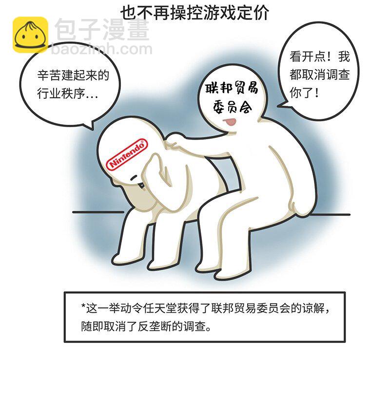 《好冷鸭游戏科普漫画》030 围剿任天堂（中） 第25页