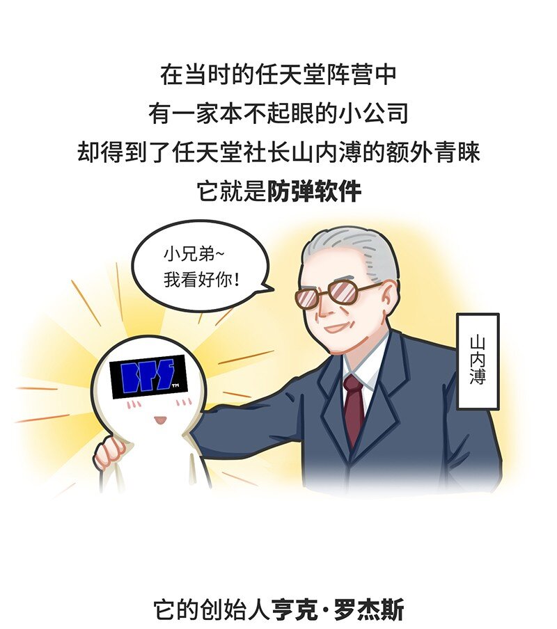 《好冷鸭游戏科普漫画》030 围剿任天堂（中） 第3页