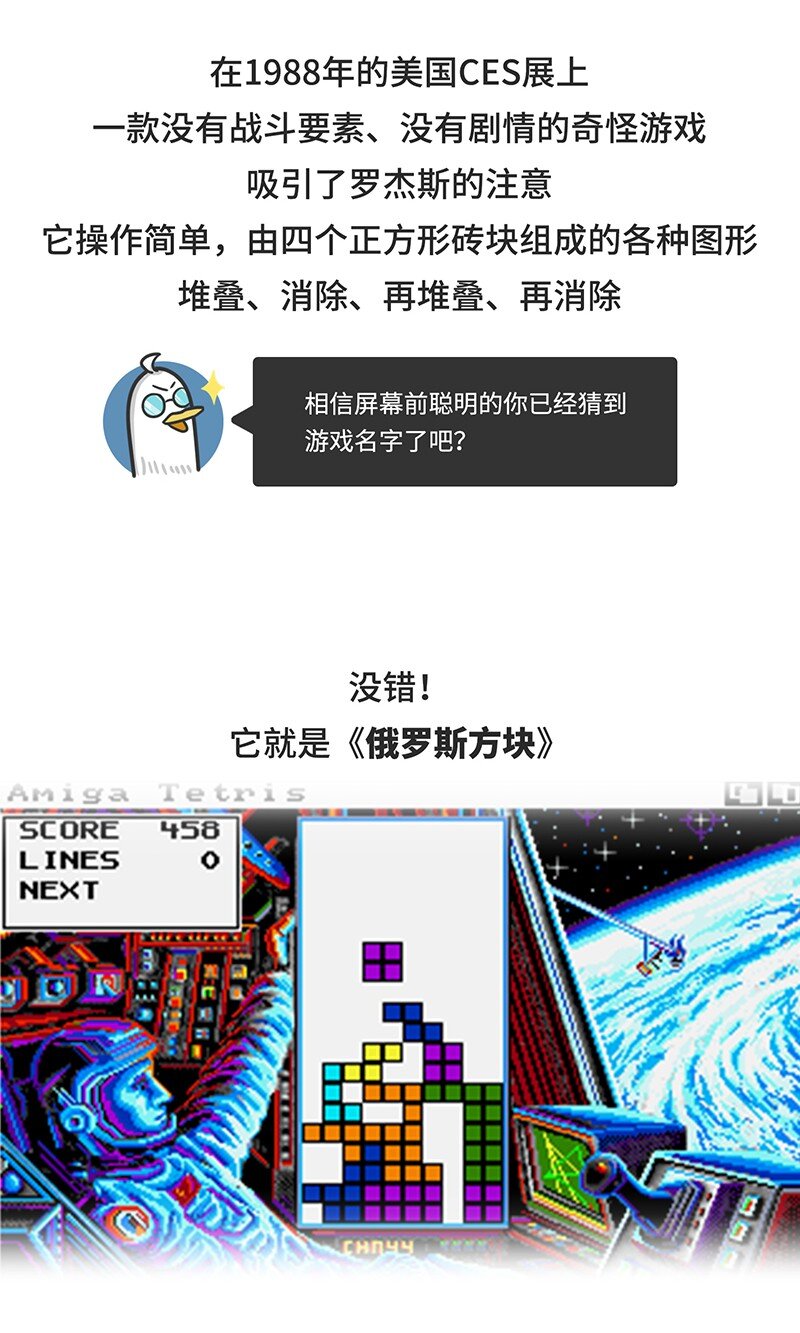 《好冷鸭游戏科普漫画》030 围剿任天堂（中） 第5页