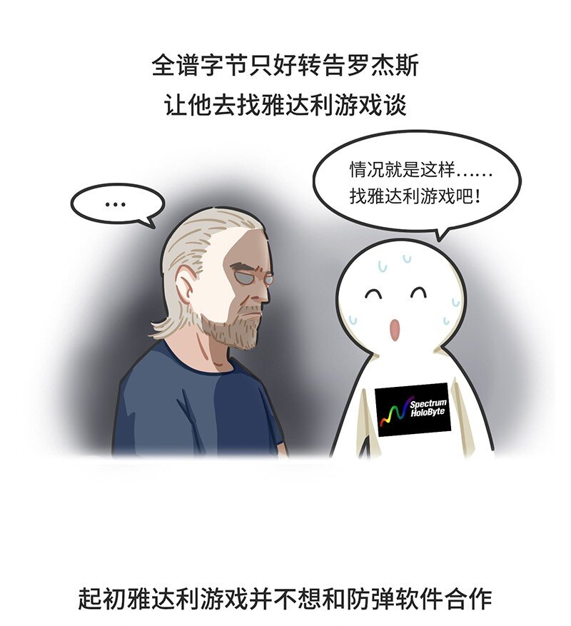 《好冷鸭游戏科普漫画》030 围剿任天堂（中） 第8页