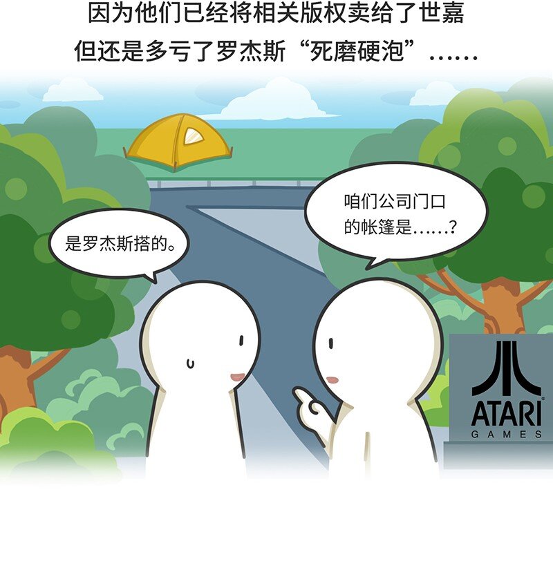 《好冷鸭游戏科普漫画》030 围剿任天堂（中） 第9页