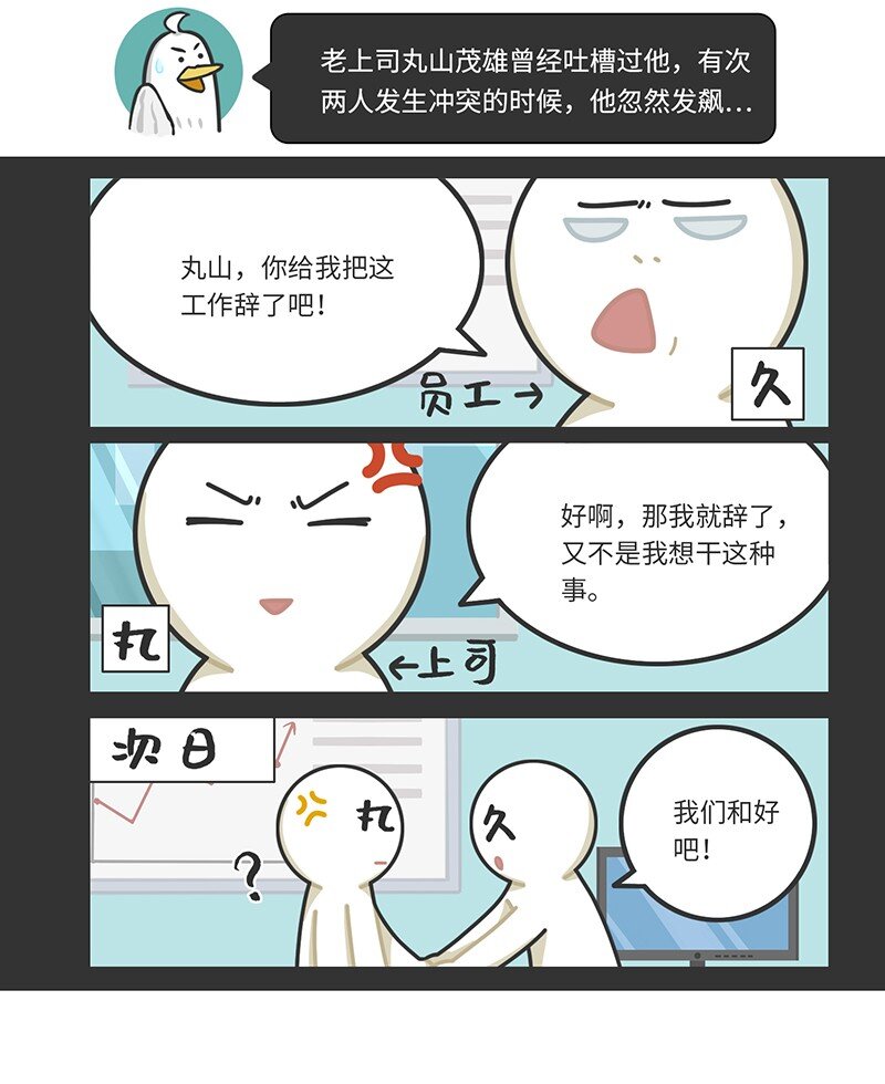 《好冷鸭游戏科普漫画》033 索尼VS任天堂（上） 第13页