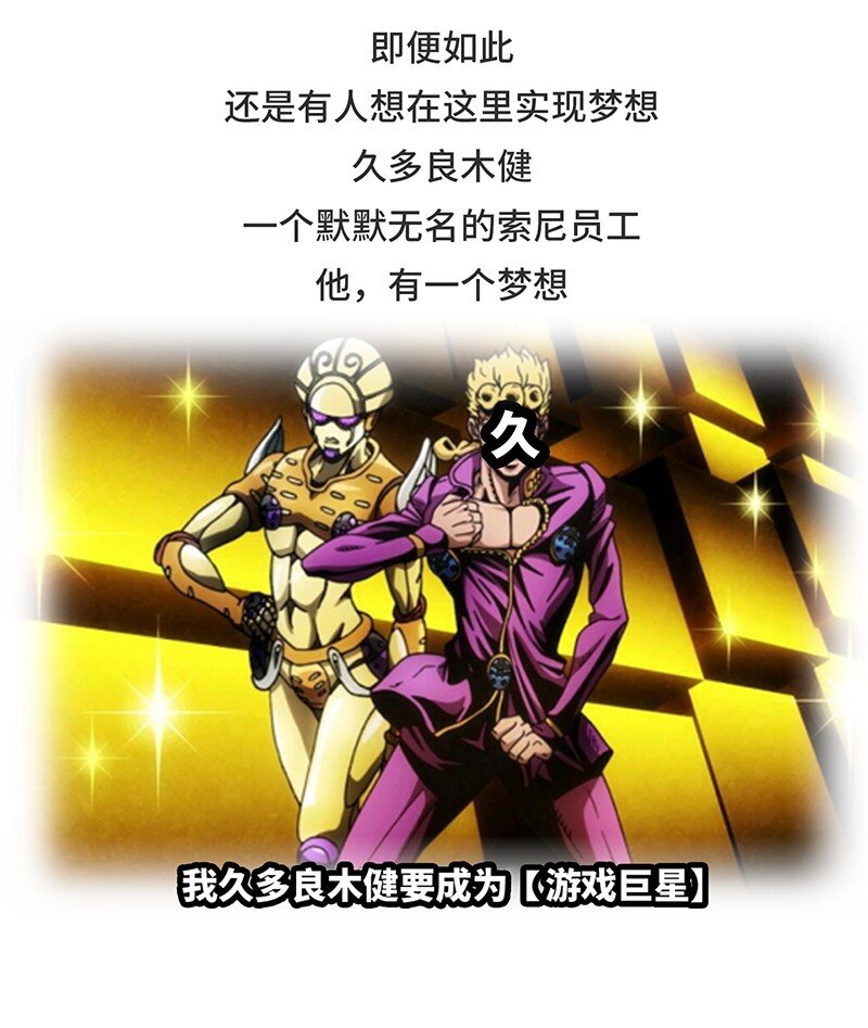 《好冷鸭游戏科普漫画》033 索尼VS任天堂（上） 第5页