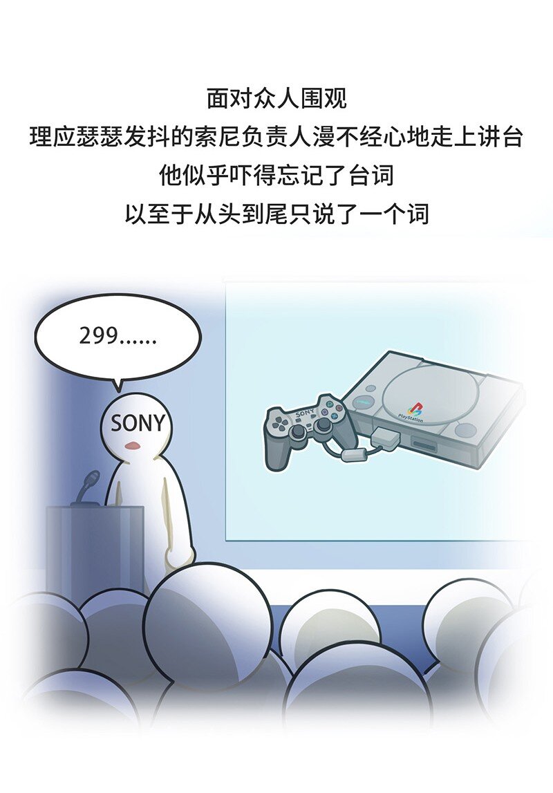 《好冷鸭游戏科普漫画》036 E3展会发展史 第10页