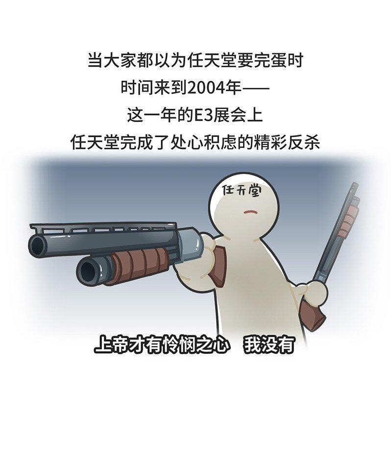 《好冷鸭游戏科普漫画》036 E3展会发展史 第16页