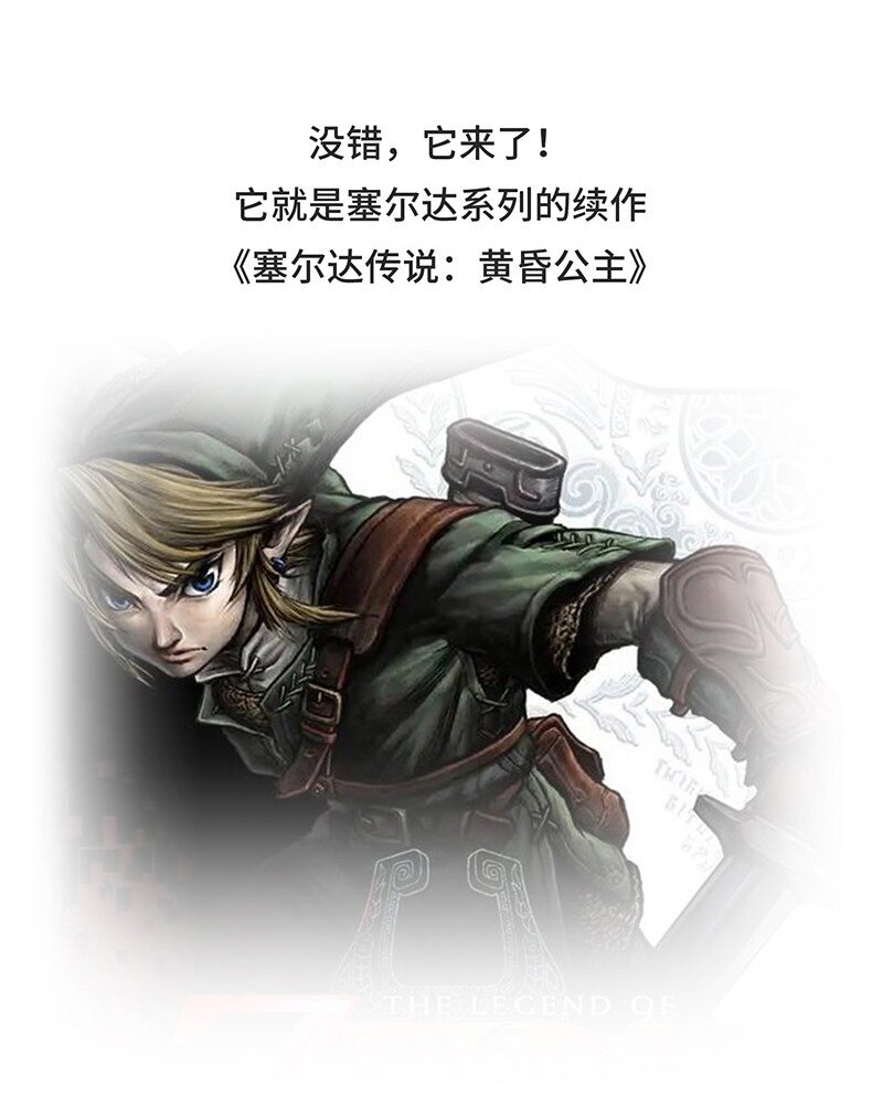 《好冷鸭游戏科普漫画》036 E3展会发展史 第21页