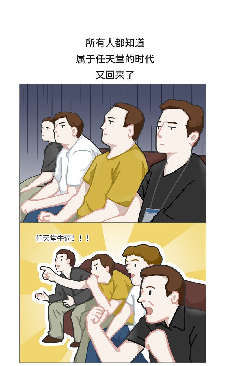 《好冷鸭游戏科普漫画》036 E3展会发展史 第23页